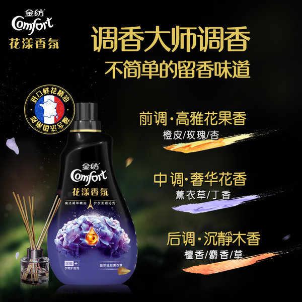 Comfort 金纺 花漾香氛衣物柔顺剂 500ml*3瓶 天猫优惠券折后￥64.9包邮（￥79.9-15）送护理剂500g