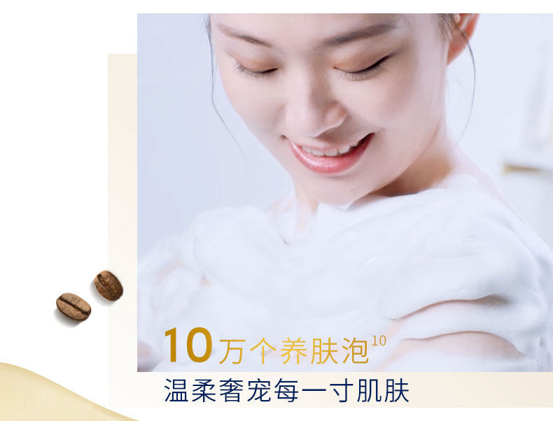 多芬 咖啡泡泡 氨基酸拿铁沐浴露 400ml*2 图6