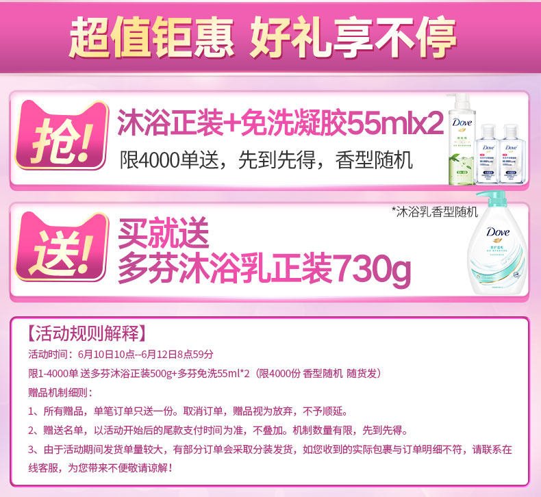 多芬 深层营润+桃悦水润滋养沐浴露 680g*2瓶 图2