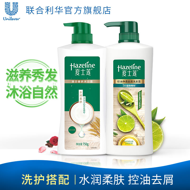 Summer lotus hydrating soft skin shower gel Oil control and clear dandruff shampoo family combination 750ml*2