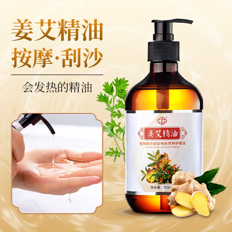 Beauty salon special ai ginger essential oil rolling stick scraping oil meridian brush body massage tool massage oil home