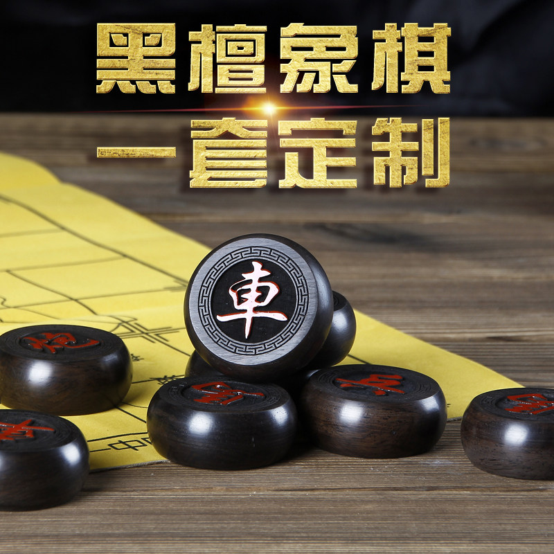 Rosewood Chinese Chess Large Ebony Wood Chess Gift Old Mahogany Chess Leather Chessboard Chess