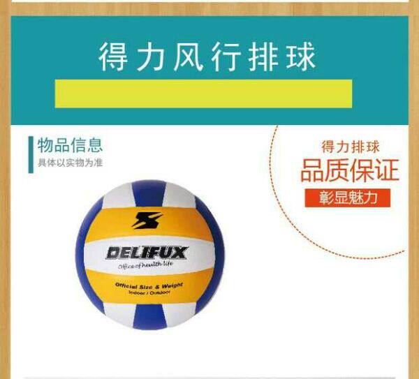 Ballon de volley-ball - Ref 2012623 Image 6