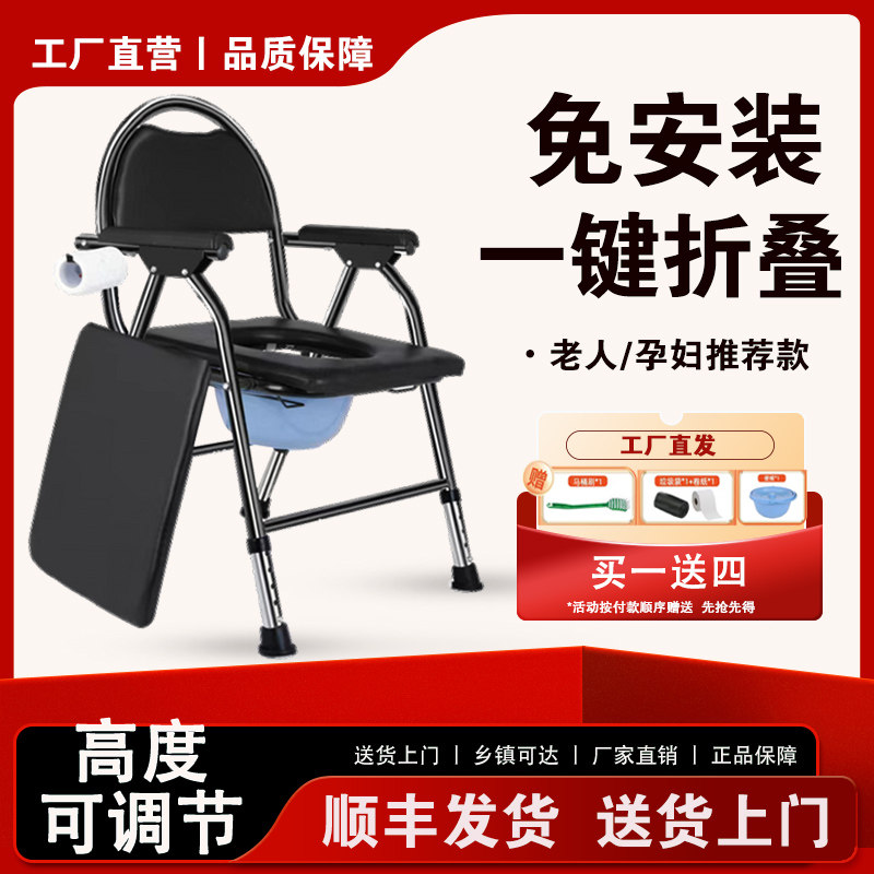 座便器家用结实折叠厕所坐便椅凳老人器坐便马桶移动器坐便孕妇