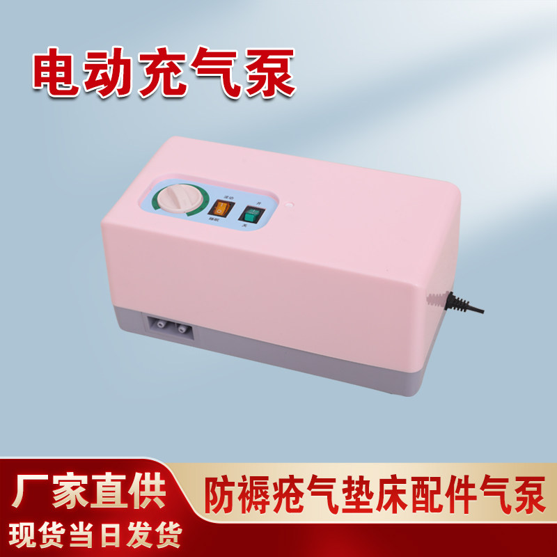 气垫床汽泵单人防褥疮床垫充气泵老年瘫痪病人家用气垫静音泵电动