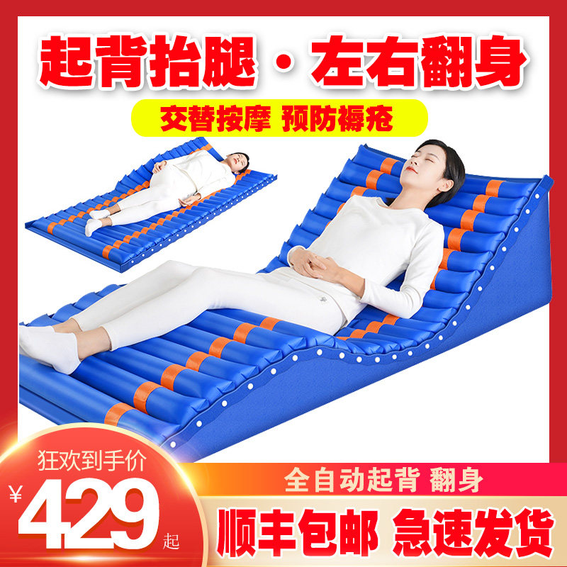 Medical air cushion bed for the elderly anti-bedsores single bed paralysis patient home bedsores cushion home turning care