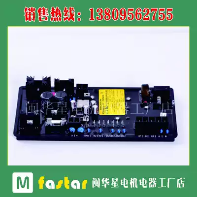 Marathon AVR generator voltage regulator DVR2000E pressure regulator plate excitation BE2000E