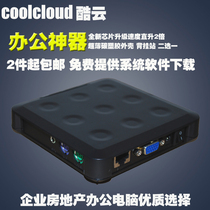 2件 Netstation5530云终端 电脑共享器 电脑终端机网络拖机卡