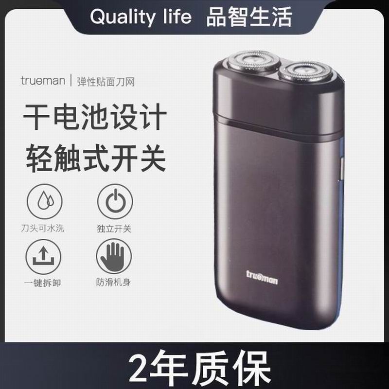 Trueman true hanson shaved hob 2080B dry cell double ring floating cutter head man electric shave knife