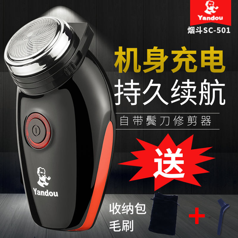 Tobacco fight SC-501 shaved hob rechargeable electric scraped Hu shall knife man scraped face knife round head single head old man head