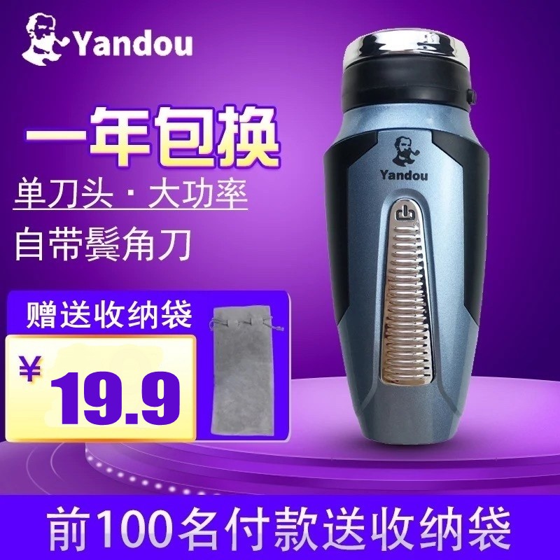 Pipe SC502 Razor Electric Rechargeable Men's Razor Single Head Rotary Beard Razor Razor