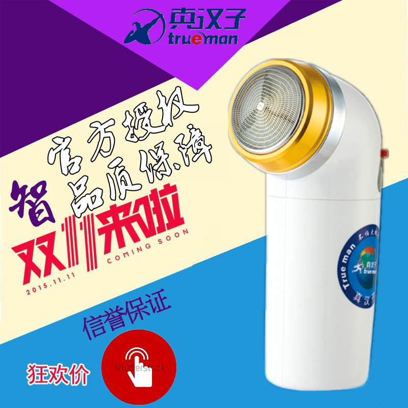 Real man RSGX-2 rotary single head No. 1 dry battery razor man beard electric razor