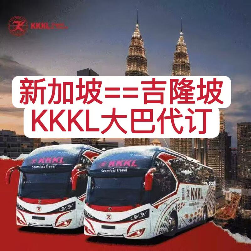 Bus from Singapore to Kuala Lumpur, Reliable and Stable Bus Booking Service from Kuala Lumpur to Singapore by Kkkl Company Bus from Singapore to Kuala Lumpur, Reliable and Stable Bus Booking Service from Kuala Lumpur to Singapore by Kkkl Company