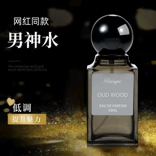 Подарочная коробка, духи для друга с легким ароматом со стойким ароматом, изысканный стиль, долговременный эффект