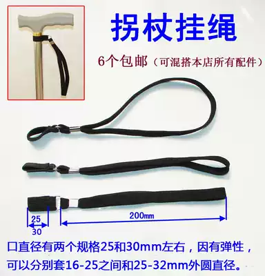 Crutch Hand Rope Lanyard Man Cutch Cutch Wrist Safety Lanyard Rope Climb Cutch Accessories