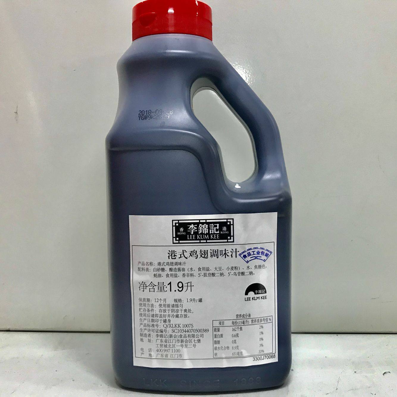 Li Jinkong Port Chicken Wings flavor juice 1 9 liters of halogen water packaging system