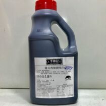 Lee Kum Ki Hong Kong-style chicken wing sauce 1 9 liters (Swiss juice) brine package secret