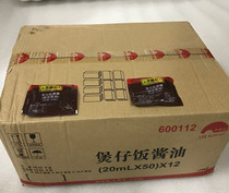 Lee Kum Ki Ji rice soy sauce 12000ml(600 X20ml) bagged catering special