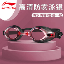 Li Ning swimming goggles swimming cap men and women suits waterproof anti-fog high-definition adult myopia large frame glasses professional swimming gear