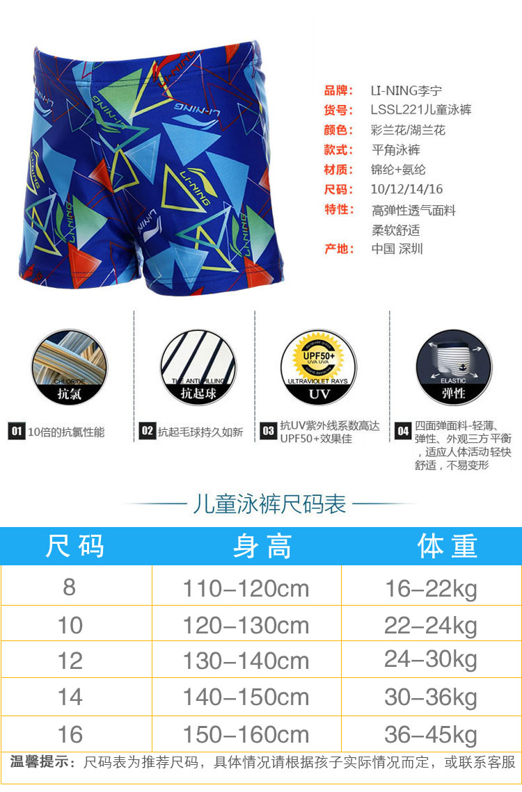 Quần bơi trẻ em Li Ning thời trang tương phản màu sắc hoa văn mùa hè áo tắm cho bé trai thoải mái quần áo bơi cho bé gái