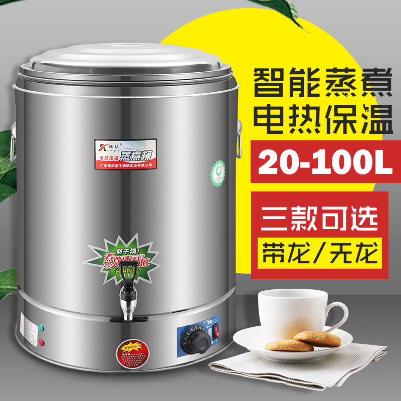 Xinqi commercial electric heating stainless steel insulation bucket double-layer large-capacity cooking bucket energy-saving soup bucket boiling water bucket cooking noodle pot