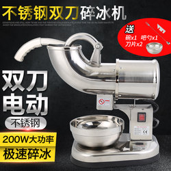 Ice Crusher, Commercial Stainless Steel Ice Crusher, Milk Tea Shop Shaved Ice Machine, Hand-Pressed High-Power Double-Blade Tall Ice Crusher