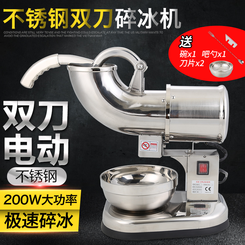 Ice Crusher, Commercial Stainless Steel Ice Crusher, Milk Tea Shop Shaved Ice Machine, Hand-Pressed High-Power Double-Blade Tall Ice Crusher