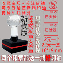 The engraved seal has been inspected and inspected by security. Yunda Expresss domestic shipments are quickly produced with inspection seals. Yundas exclusive small seal