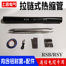Special zipper type heat shrink tube for communication cable connection repair opening with glue longitudinal package RSB round tube type RSY logarithmic