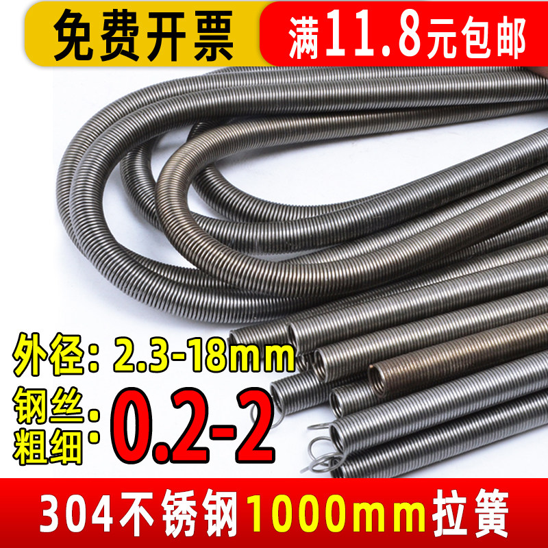 Spring tension spring protection sleeve size stainless steel manganese 304 stretch 1 m slender soft outer diameter 3-6 tubing pull