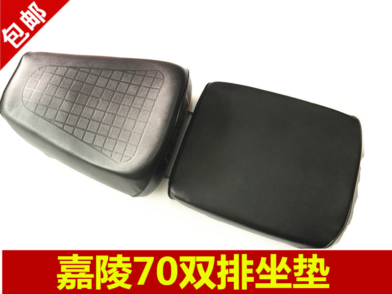 Ghế ngồi xe máy Jialing 70 xe JH70 JL70 ghế trước ghế sau túi yên ghế đệm chia ghế đệm yên xe wave độ