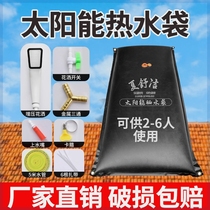 Solar hot water bag outdoor bathing bag rural bathing artifact simple wear-resistant sun water bag black water bag summer