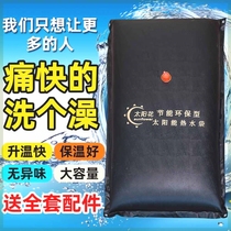Solar hot water bag for bathing outdoor drying bag rural summer bathing bag drying bag household canvas beef tendon bag