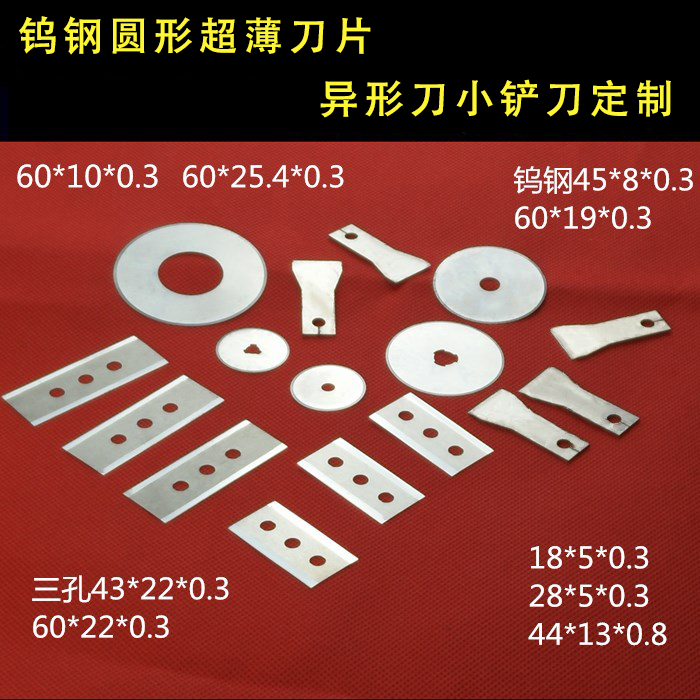 Ultra-thin small round blade tungsten steel carbide blade slitting blade high-speed mesh paper tube slitting flat round blade