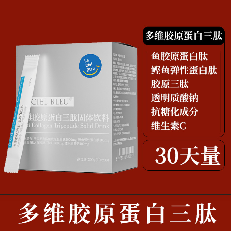 Clearance Sale: Authentic French Multi-Vitamin Fish Collagen Peptide Powder, Elastin Small Molecule Peptide, 50 Days