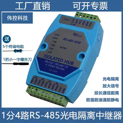 Four-way hub modbus one point four 485 repeater RS-485 photoelectric isolation 1 in 4 out lightning protection industry