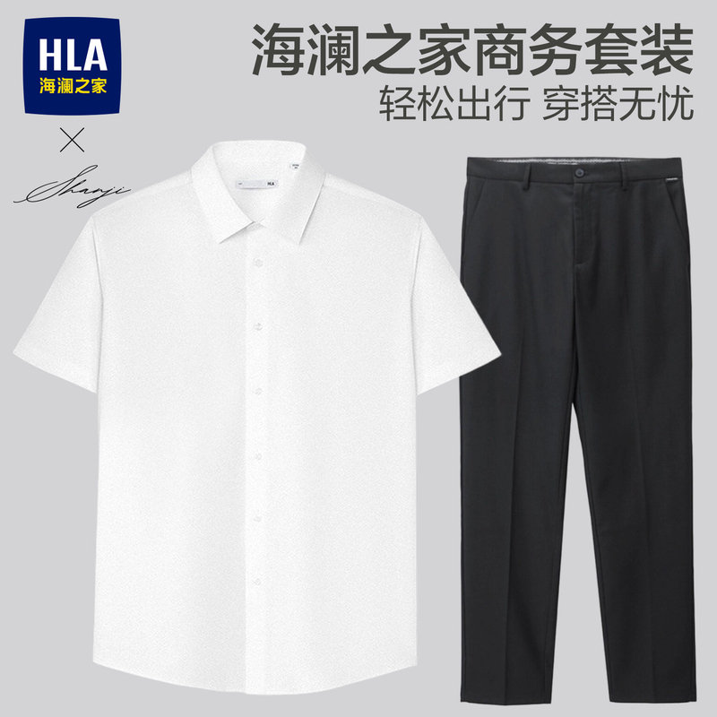 Heilan House Light Business Short-Sleeved Formal White Shirt Workwear Men's Casual Work Shirt Casual Pants Suit Heilan House Light Business Short-Sleeved Formal White Shirt Workwear Men's Casual Work Shirt Casual Pants Suit