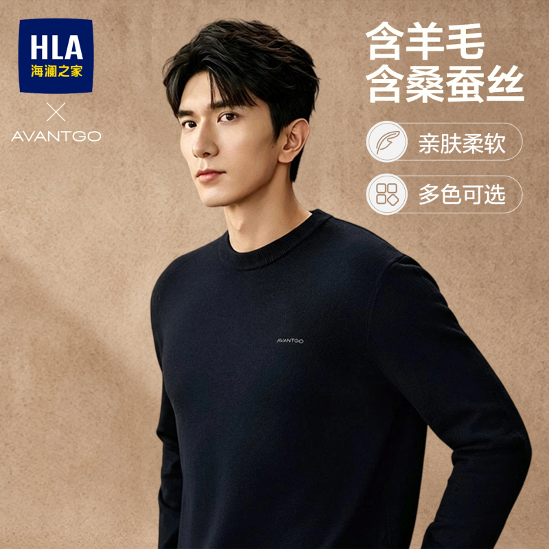 Hla/Heilan House Light Business Unisex Wool-Blend Knitwear 26 Autumn and Winter New Style Silk-Blend Sweater for Men Hla/Heilan House Light Business Unisex Wool-Blend Knitwear 26 Autumn and Winter New Style Silk-Blend Sweater for Men
