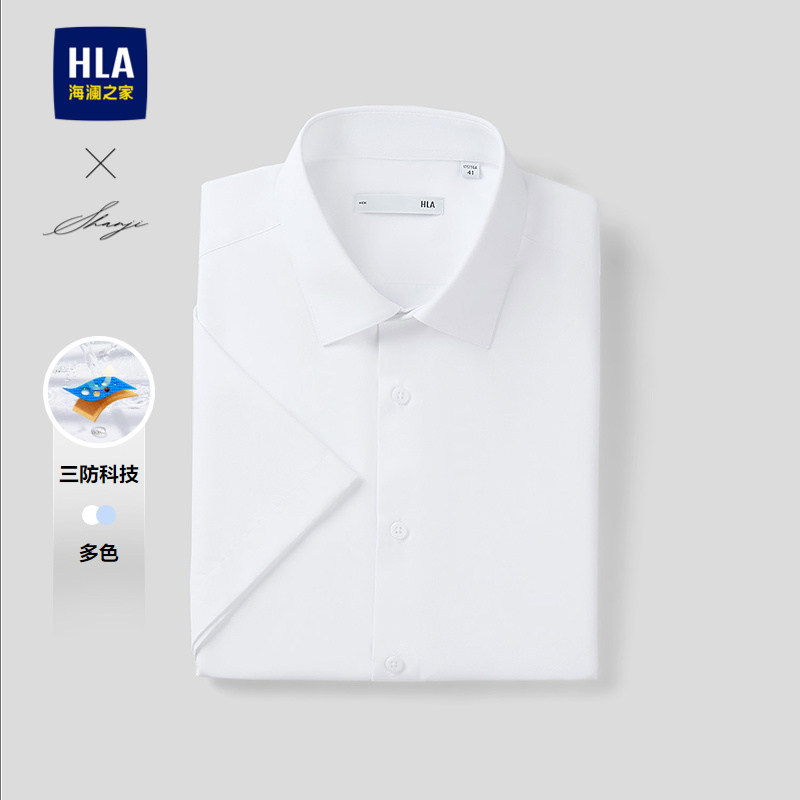 HLA Three-Proof Stretch Wrinkle-Free White Shirt 26 Spring/Summer New Business Formal Short-Sleeved Shirt Workwear for Men