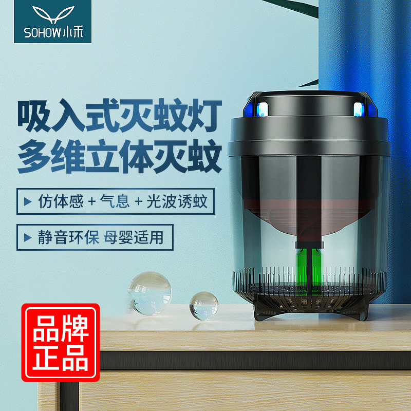 Small and mosquito Aedes mosquitoes Insect Repellent Mosquito Repellent Home Physical Mosquitoes Mute Indoor baby Pregnant Women Suck the Drosophila