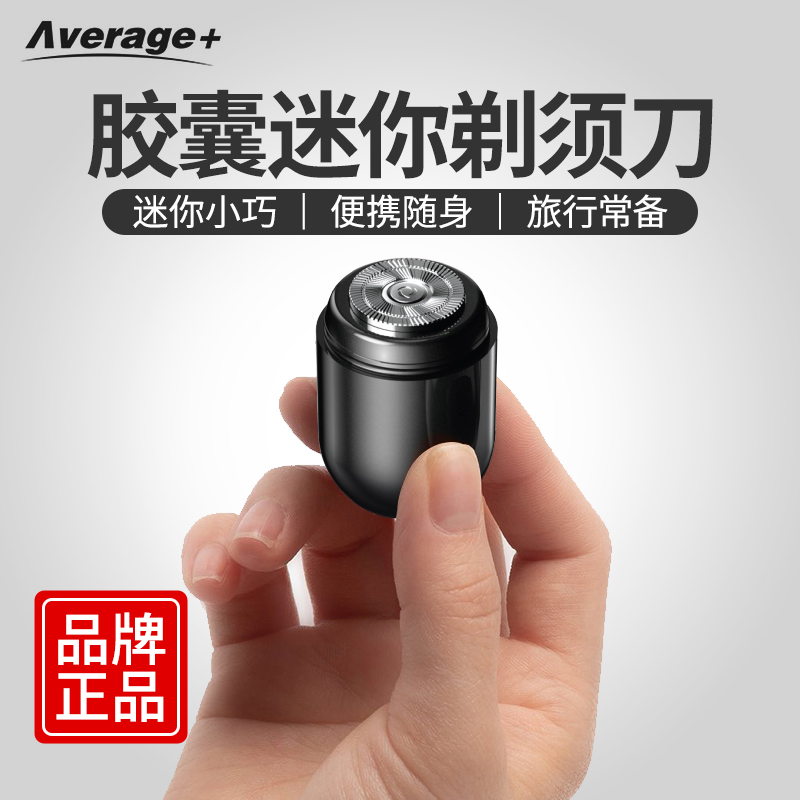 Average Razor Electric Mini Compact Carry-On Travel Portable Washing Head Razor