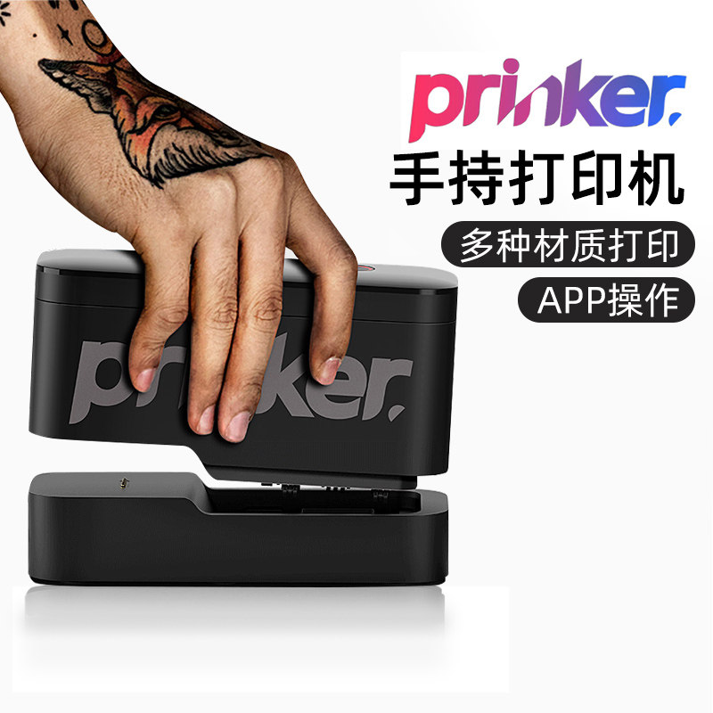 Prince S second-generation tattooed printing machine handheld printing machine painless tattoo hook wire machine colour plotter printing press