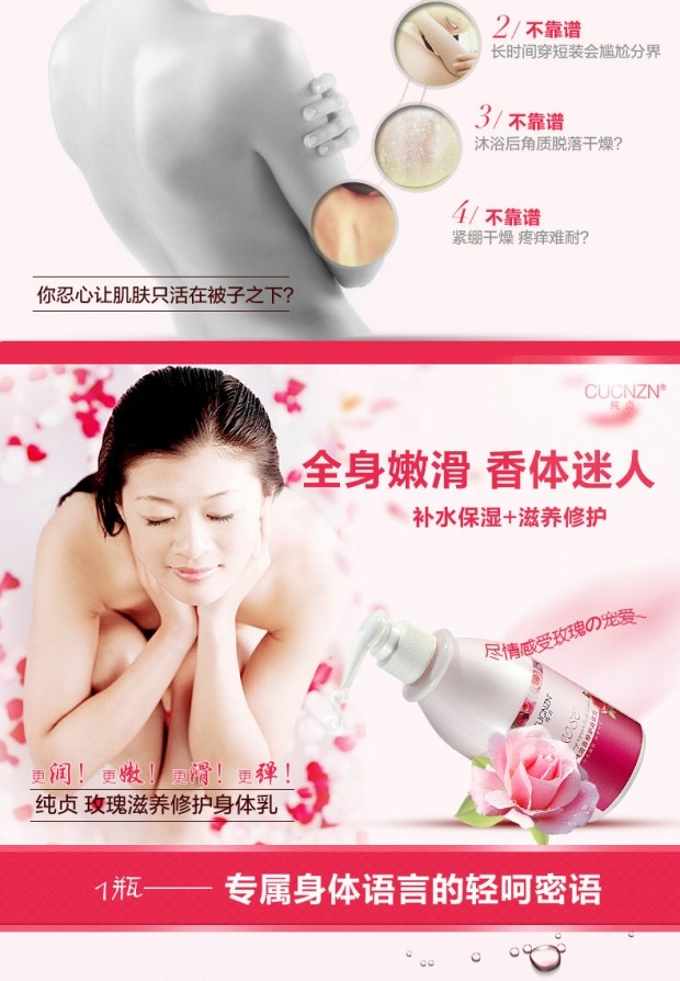 Pure 贞 Body Brightening Body Lotion Moisturising Hydrating Treatment Treatment Rose Essence Body Lotion sữa tắm trắng da