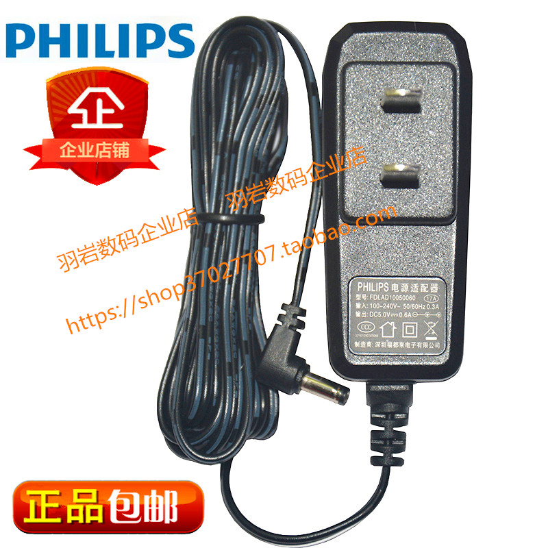 Original plant Philips wireless telephone power supply adapter charging FDLAD10050060 DCTG-490492