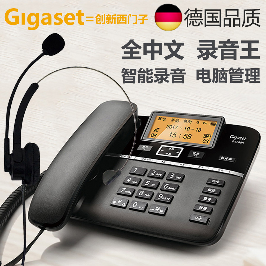Gigaset DA760A message recording telephone office home with rope fixed seat machine customer service ear Mc RJ9