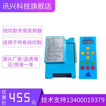 AutoCut fast-moving wire KY-3 wire accessories wire cutting special frequency converter with hand control box