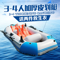 Rubber boat fishing boat thickened wear-resistant air cushion boat 2345 people kayak double fishing boat portable inflatable boat