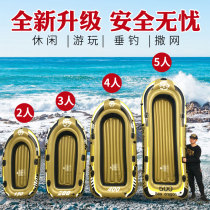 Rubber boat thickened wear-resistant air cushion boat fishing boat 2345 people portable kayak fishing boat double inflatable boat