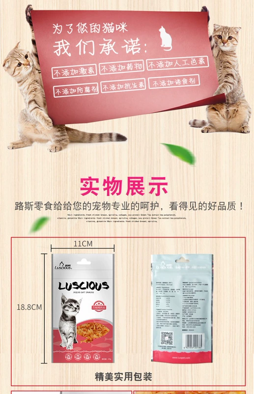 Lusi đồ ăn nhẹ cho mèo 35g cá hồi gà khô cá mol vật nuôi để lông bóng thịt mèo thịt khô 4 hương vị - Đồ ăn nhẹ cho mèo