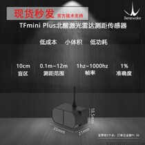 North Wake TFmini Plus lidar sensor 12m micro single point ranging support Pixhawk flight control